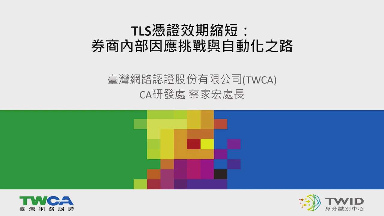 TWSE 臺灣證券交易所